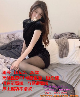 台北西門町外送茶推薦line：ta589台北找小姐/叫小姐價格/外約妹妹哪裡最好【雨辰】高挑性感OL骨感型的/腿很細  床上搖功不錯歐