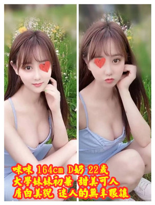 #正妹外約#台中叫小姐#逢甲外送茶：【咪咪】大學妹妹初兼 甜美可人 膚白美貌 迷人的無辜眼讓你著迷~10K