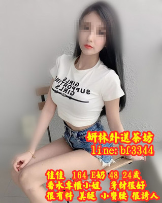 #大奶茶#豐滿茶#台北約大奶妹：【佳佳】身材很好 很有料 美腿 小蠻腰 超級誘人~8K