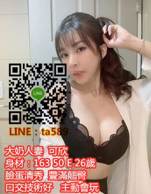 #性感茶#太平叫小姐#平價大奶茶：【可欣】E奶妹下海,臉蛋清秀 豐滿翹臀 口交技術好 主動會玩~兩節10K