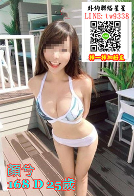 性感茶/85大樓叫小姐：【顏兮】性感又可愛，好主動，口交技術又好~7K