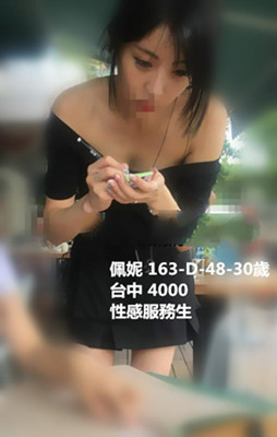 #平價茶#年輕茶#台中約妹：【佩妮】性感服務生，腰細身材比例好~4K