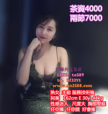 #大奶茶#熟女茶#逢甲叫小姐：【阿美】大尺度熟女茶,尺度大，胸部堅挺，好會搖