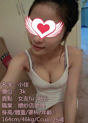 #平價茶#台中3K叫小姐：【小佳】婚紗店助理,身材苗條有料~3K