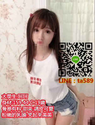 #可愛茶#學生妹：【珂珂】甜美可愛的外表，清純乾淨，笑起來水水的~10K