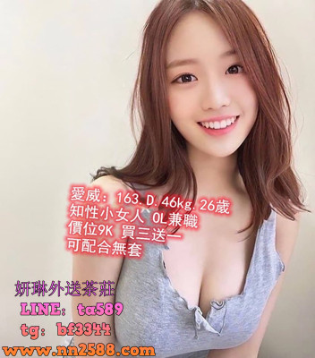 #無套妹#年輕茶#台北找無套妹：【愛威】知性漂亮小女人,年輕漂亮可以配合無套