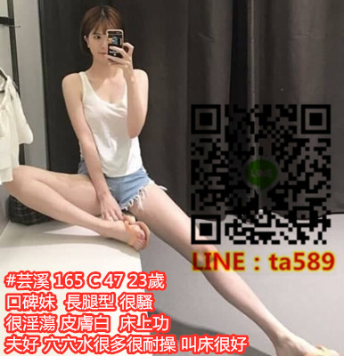 楠梓外送茶,楠梓叫小姐line:ta589【芸溪】口碑妹 長腿型 很騷很淫蕩 皮膚白,功夫技巧一流