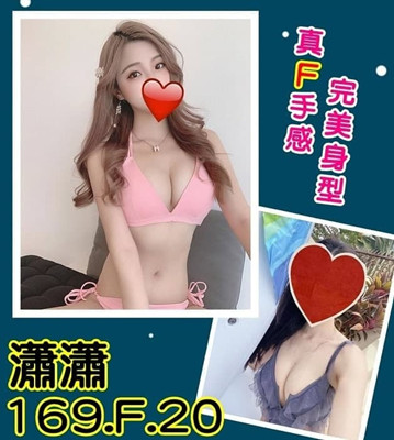 #大奶茶#性感茶【蕭蕭】F奶正妹下台中兼職