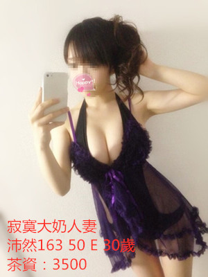 #大奶妹#無套妹#台中叫小姐：【沛然】豐滿圓潤大奶妹，技術好~3.5K