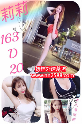 #平價茶#忠孝東路叫小姐#台北約妹【莉莉】163-D-20歲，漂亮的臉蛋加上修長白皙長腿