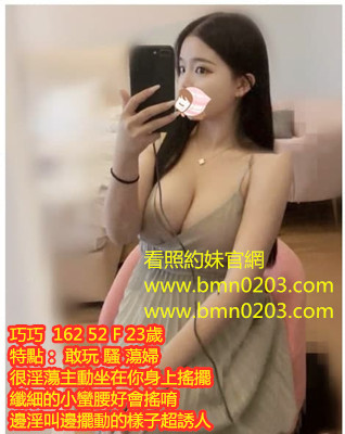 #大奶妹#台北約大奶妹【巧巧】淫蕩大奶妹,邊淫叫邊擺動的樣子超誘人