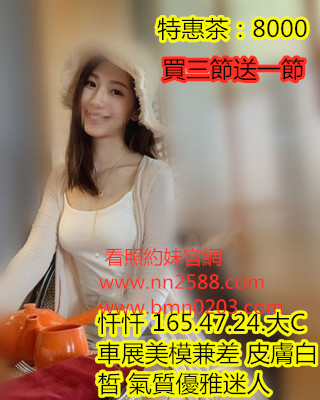 #平價茶#買三送一#台北好茶推薦【忏忏】車展美模兼職，氣質優雅迷人