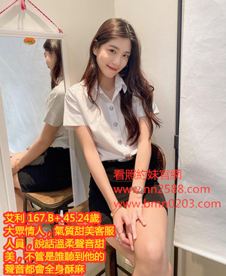 #台北叫茶#新北約妹#長腿茶line：bf3344【艾利】大眾情人，氣質甜美客服 人員，說話溫柔聲音甜 美~6K