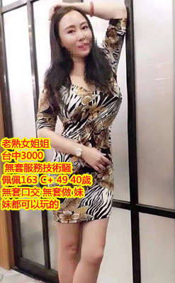 #無套妹#熟女茶#台中3K叫小姐【佩佩】老熟女姐姐什麼都可以玩的~3K