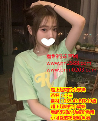 #學生妹#苗條茶#台北約學生妹【小白】超正超純的小學妹,甜美可愛的粉嫩鮑魚唷