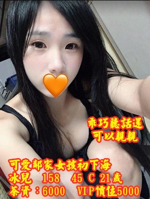 #可愛茶#嬌小茶#台北約妹#中山區外送茶【冰兒】可愛鄰家女孩初下海，乖巧聽話價位優惠~6K