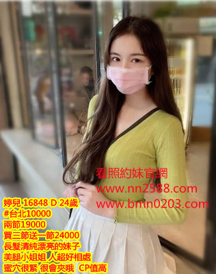 #長腿茶#台北約妹#新北叫茶【婷兒】美腿小姐姐 人超好相處 蜜穴很緊 很會夾哦 CP值高