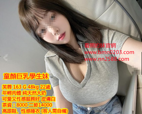 #豐滿茶#童顏巨乳#台中約大奶妹【芙蓉】年輕肉體 純天然大奶 可愛性感又服務好~8K