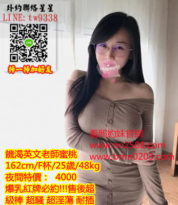 #熟女茶#平價茶#台中叫妹【蜜桃】饑渴英文老師,爆乳紅牌必約!!!售後超讃~4K