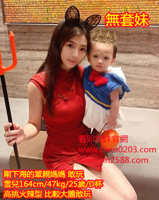 #無套妹#高挑茶#台北找無套妹【兒】剛下海的單親媽媽 敢玩高挑火辣型