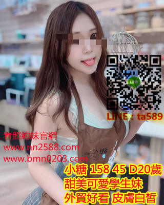 #甜美茶#可愛茶#學生妹#台中約妹line:ta589【小糖】初下海學生妹,外貿好看，清純乾淨