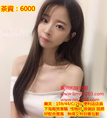 #平價茶#台北約妹#台北喝茶#一夜情line:ta589【樂芙】便利店漂亮正妹，缺錢兼職~6K