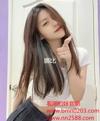 #學生妹【娜比】清純外貌 俏皮可愛大眼睛,身材纖瘦比例好