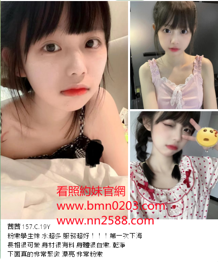 #學生妹#可愛茶#台北約妹【茜茜】粉嫩淡江大學學生妹，身體白皙乾淨~8K