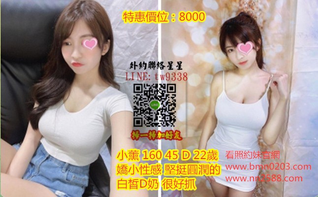 #大奶茶#台北找大奶妹#台北找妹line:ta589嬌小性感 堅挺圓潤的 白皙D奶 很好抓~8K