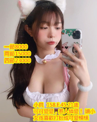 #大奶妹#可愛茶【小貝】性感小蘿莉，可可愛愛，惹人憐愛