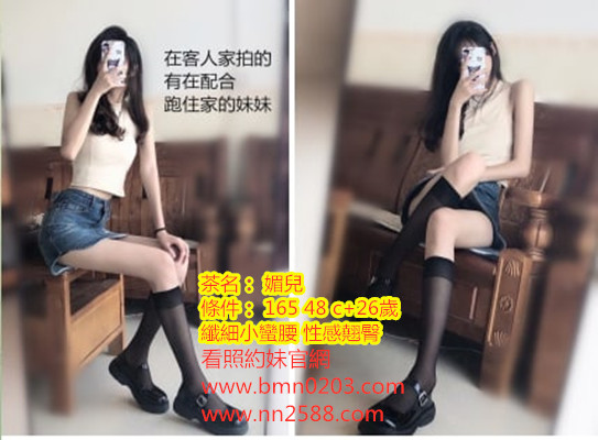 #性感茶#台北外约第一家#口碑最佳的台北外送茶【媚儿】年輕肉體，纖細小蠻腰