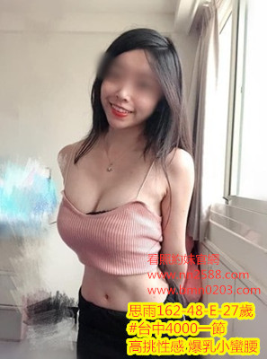 #平價茶#大奶妹#台中約妹【思雨】高挑性感 爆乳小蠻腰,敢玩主動,妖嬈動作多~4K