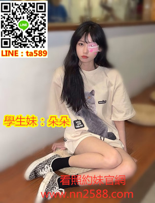 #學生妹#台中喝茶【朵朵】靜宜學生妹，乾淨幼齒，不抽煙沒有刺青，保證水噹噹唷