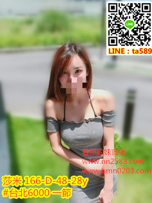 #台北外送茶#台北找妹【莎米】奶炮 豪邁吃屌 絲襪誘惑 絕佳口技~6K