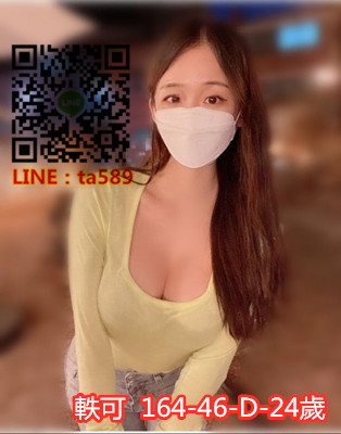 #板橋外送茶#板橋喝茶line:ta589【軼可】粉嫩小穴緊緻如處女 超級敏感會潮吹