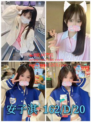 #學生妹#台中喝茶#台中叫小姐【安子淇】可愛幼齒的外表，乾淨清純，不刺青，敏感多水