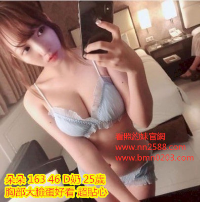 #大奶妹#台中約妹#台中茶訊【朵朵】五官漂亮，穴緊水多 吸功超強~6K