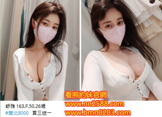 #大奶妹#台北外送茶#台北茶訊【舒雅】美女銷售OL，輕熟美女的韻味十足，好身材藏也藏不住呢