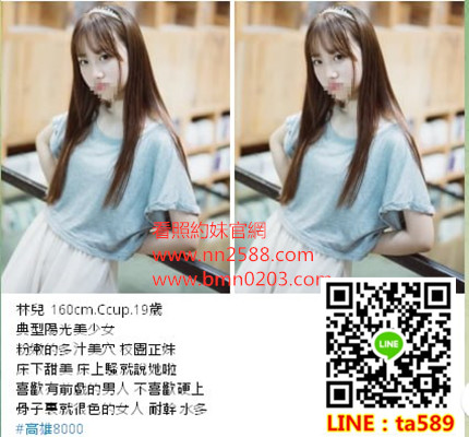 #學生妹#高雄正妹兼職#高雄喝茶line:ta589【林兒】陽光美少女，校園正妹，粉嫩多汁~10K