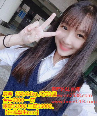 #學生妹#可愛茶#台中學生妹兼職line:ta589【晨希】甜美清秀嬰儿肥的臉蛋 粉嫩的蜜桃奶