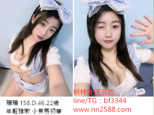 #學生妹#可愛茶#台中叫小姐【珊珊】年輕稚嫩 小隻馬初兼