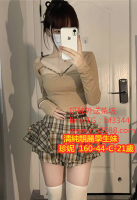 #學生妹#台中外送茶#台中叫茶line:tw9338【珍妮】敏感 水多多 初下海學生妹