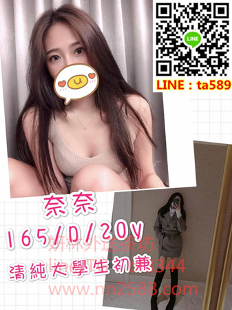 #學生妹#台北外約高檔茶【奈奈】20歲清純學生妹初兼職 粉嫩多汁 保證年輕貌美