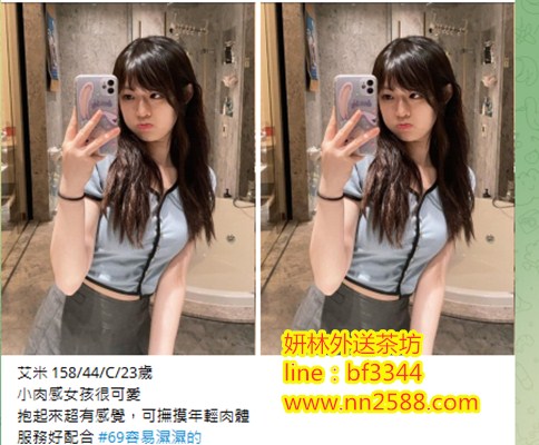 #平價茶#台北約妹賴ta589【艾米】小肉感女孩很可愛抱起來超有感覺~6K