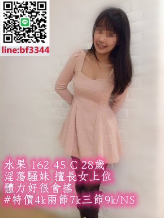 #平價茶#台中約妹【水果】特價4k兩節7k三節9k/NS