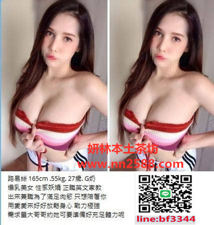 #大奶妹外約#台北叫小姐【路易絲】爆乳美女 性感妖嬈 主動愛調情