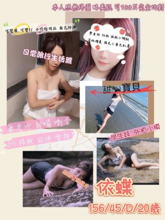 #無套妹#台北找年輕無套妹【依碟】嬌小可愛甜心寶貝 學生妹淫蕩愛玩~8K