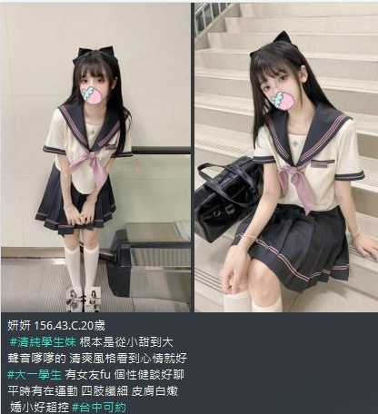 #學生妹#可愛茶【妍妍】大一學生 有女友fu 個性健談好聊 清純又可愛