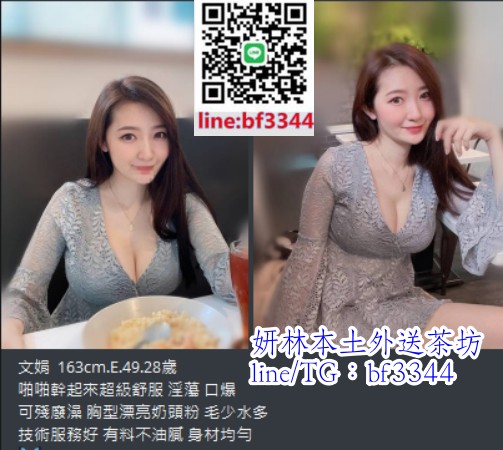 #熟女茶#台中約熟女茶【文娟】技術服務好 有料不油膩 身材均勻一節5000  兩節8000