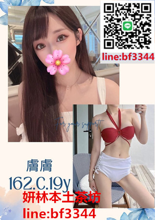 #台北出差叫小姐#五星級酒店約妹賴ta589【膚膚】年輕漂亮正妹 短期兼職 膚白貌美 絕對值得